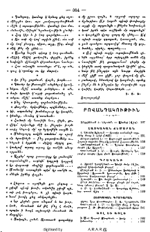 Բովանդակութիւն