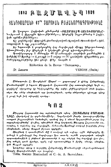 Յայտարարութիւններ