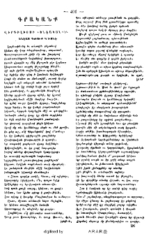 Ենէական