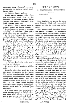 Եղբօր տեղ