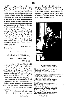 Վերածնութիւն