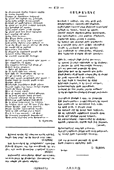 Յաղթանակը