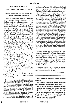 Իմաստներ