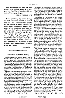 Ծովային ճամբուս սեւը