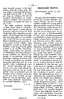 Տաճկահայ մամուլ