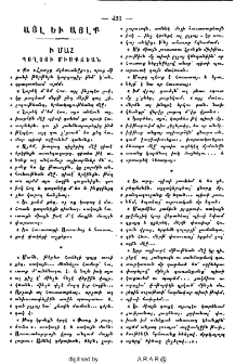 Ի մահ Պօղոսի Միսքճեան