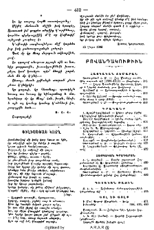 Բովանդակութիւն