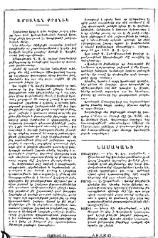 Նամականի