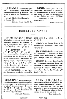 Յայտարարութիւններ