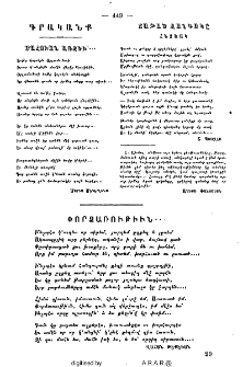 Փորձառութիւն...
