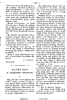Եղբօր տեղ