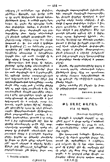 Թէ տասը փարան ինչ կպատմէ