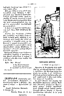 Ատանայի որբիկը