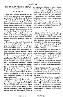 Ռուսահայ գրականութիւնը