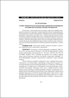 Երկաթի կորզումը պղինձ-կոլչեդանային խտանյութի սուլֆատացված բովվածքի տարրալուծման ոսկետար սորախցուկից