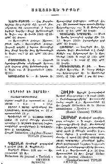 Յայտարարութիւններ