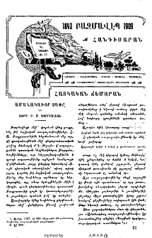 Ամանակաւոր չափը եւ Տոքթ Ս. Մ. Գաբրիելեան