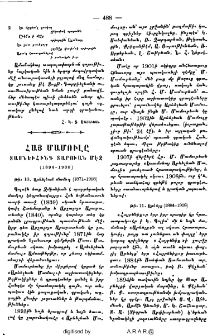 Հայ մամուլը տասնեւհինգ տարուան մէջ