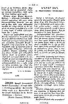 Եղբօր տեղ