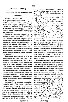 Տարսոնի ջարդը