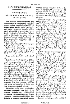 Սթեֆէնսըն եւ շոգեկառքի գիւտը