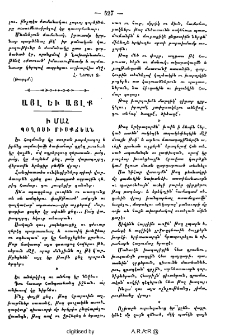 Ի մահ Պօղոսի Միսքճեան