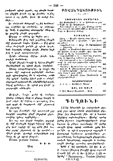 Բովանդակութիւն