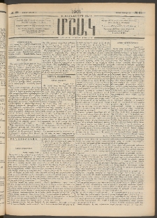 Մշակ, 1901, Քսանիններորդ տարի, Թիւ 85 (Շաբաթ, Ապրիլի 21)