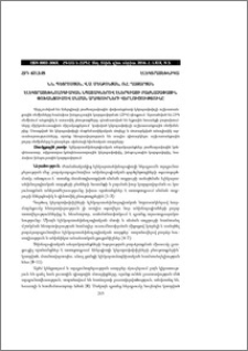 Էլեկտրատեխնոլոգիական նպատակներով էներգիայի բաժնաչափային փոխանցումով սնման աղբյուրների վերլուծությունը