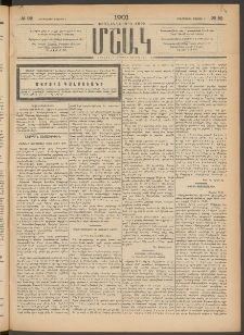 Մշակ, 1901, Քսանիններորդ տարի, Թիւ 92 (Երեքշաբթի, Մայիսի 1)