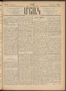 Մշակ, 1901, Քսանիններորդ տարի, Թիւ 95 (Ուրբաթ, Մայիսի 4)