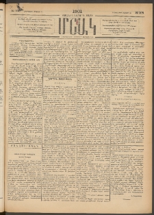 Մշակ, 1901, Քսանիններորդ տարի, Թիւ 108 (Երեքշաբթի, Մայիսի 22)