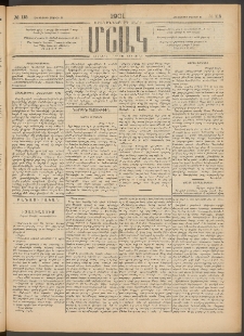 Մշակ, 1901, Քսանիններորդ տարի, Թիւ 115 (Հինգշաբթի, Մայիսի 31)