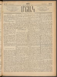 Մշակ, 1901, Քսանիններորդ տարի, Թիւ 116 (Ուրբաթ, Յունիսի 1)