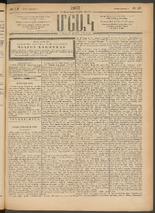 Մշակ, 1901, Քսանիններորդ տարի, Թիւ 118 (Կիրակի, Յունիսի 3)