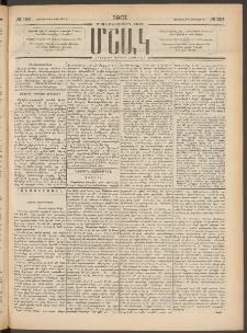 Մշակ, 1901, Քսանիններորդ տարի, Թիւ 120 (Չորեքշաբթի, Յունիսի 6)