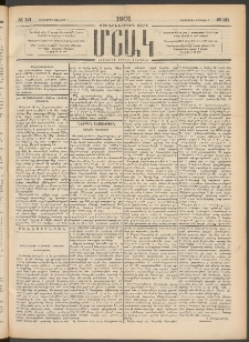 Մշակ, 1901, Քսանիններորդ տարի, Թիւ 121 (Հինգշաբթի, Յունիսի 7)