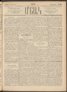 Մշակ, 1901, Քսանիններորդ տարի, Թիւ 123 (Շաբաթ, Յունիսի 9)