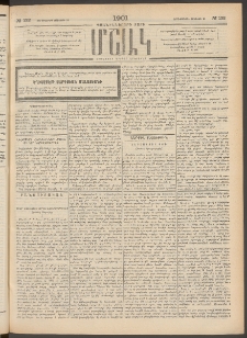Մշակ, 1901, Քսանիններորդ տարի, Թիւ 132 (Չորեքշաբթի, Յունիսի 20)