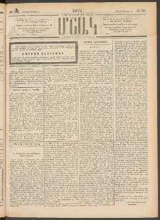 Մշակ, 1901, Քսանիններորդ տարի, Թիւ 134 (Ուրբաթ, Յունիսի 22)