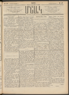 Մշակ, 1901, Քսանիններորդ տարի, Թիւ 137 (Երեքշաբթի, Յունիսի 26)