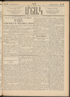 Մշակ, 1901, Քսանիններորդ տարի, Թիւ 139 (Հինգշաբթի, Յունիսի 28)