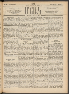 Մշակ, 1901, Քսանիններորդ տարի, Թիւ 147 (Շաբաթ, Յուլիսի 7)