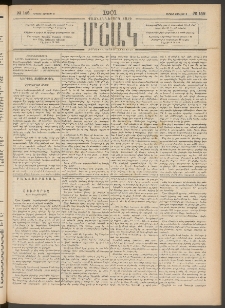 Մշակ, 1901, Քսանիններորդ տարի, Թիւ 148 (Կիրակի, Յուլիսի 8)