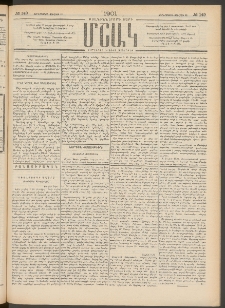 Մշակ, 1901, Քսանիններորդ տարի, Թիւ 149 (Չորեքշաբթի, Յուլիսի 11)