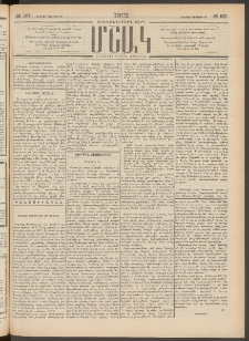 Մշակ, 1901, Քսանիններորդ տարի, Թիւ 157 (Ուրբաթ, Յուլիսի 20)