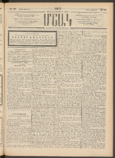 Մշակ, 1901, Քսանիններորդ տարի, Թիւ 159 (Կիրակի, Յուլիսի 22)