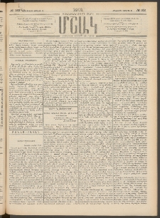 Մշակ, 1901, Քսանիններորդ տարի, Թիւ 162 (Հինգշաբթի, Յուլիսի 26)