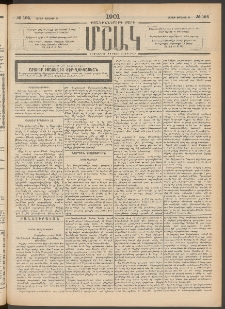 Մշակ, 1901, Քսանիններորդ տարի, Թիւ 164 (Շաբաթ, Յուլիսի 28)