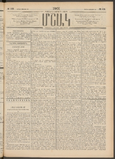 Մշակ, 1901, Քսանիններորդ տարի, Թիւ 165 (Կիրակի, Յուլիսի 29)